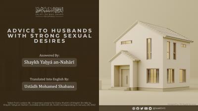 Advice to husbands with strong sexual desires | Shaykh Yaḥyá an-Nahārī