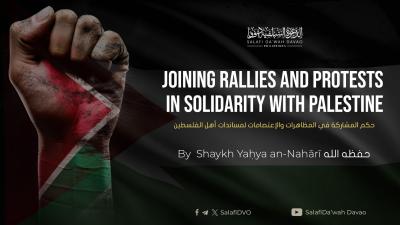 Joining Rallies and Protests in Solidarity with the Palestine | Shaykh Yaḥyá an Nahārī حفظه الله