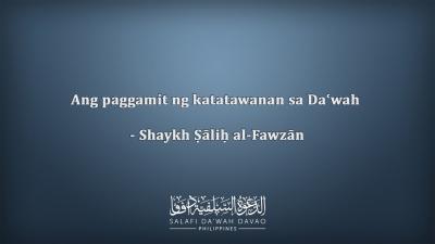 Ang paggamit ng katatawanan sa Daʿwah - Shaykh Ṣāliḥ al-Fawzān