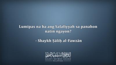 Lumipas na ba ang Salafiyyah sa panahon natin ngayon? - Shaykh Ṣāliḥ al-Fawzān