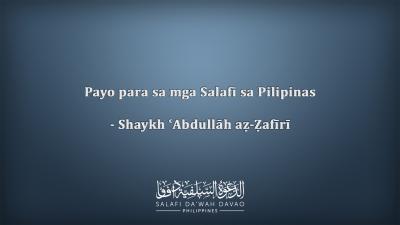 Payo para sa mga Salafī sa Pilipinas - Shaykh ʿAbdullāh aẓ-Ẓafīrī