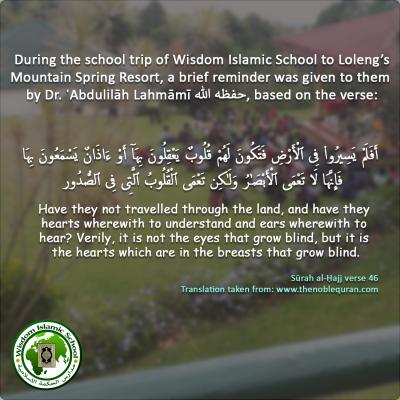 Reminder during the School trip - Dr. ʿAbdulilāh Lahmāmī